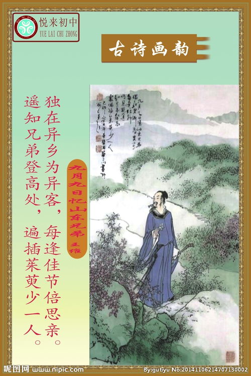 景區(qū)配古詩(shī)詩(shī)句