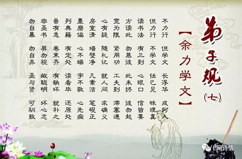 有關于《弟子規(guī)》的詩句