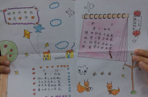 有關(guān)秋天的詩句古詩高中生