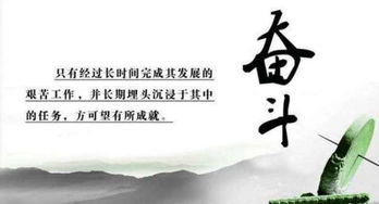 關于奮斗德詩句