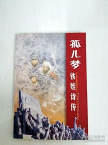 關(guān)于孤兒詩句