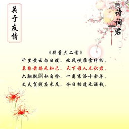 關(guān)于情誼的詩(shī)句古詩(shī)詞