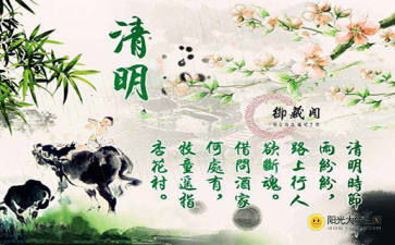 描寫清明詩(shī)句古詩(shī)詞