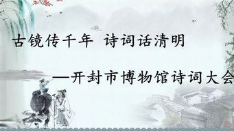 古詩(shī)寫開封的詩(shī)句