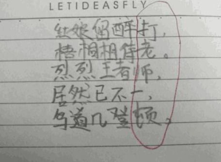 關(guān)于當(dāng)老師的詩句