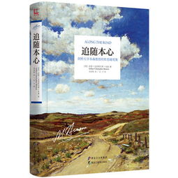 關(guān)于追隨本心的詩句