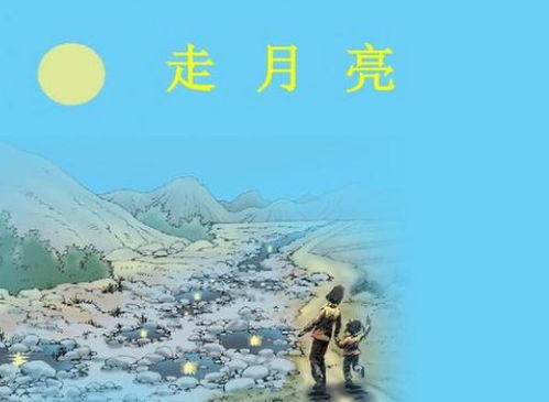 關(guān)于月亮詩句的排比段