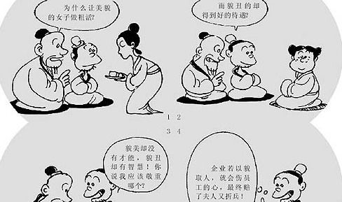 不要以貌取人的古詩句