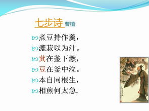 人教版小學六級的古詩句