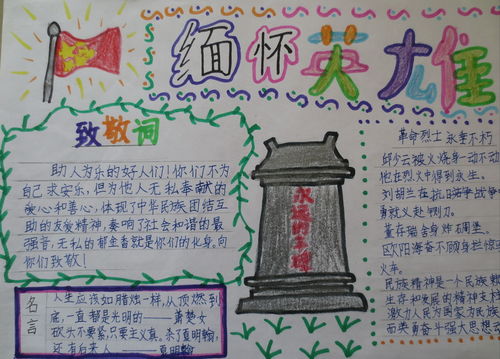 關(guān)于英雄的詩句手抄報(bào)