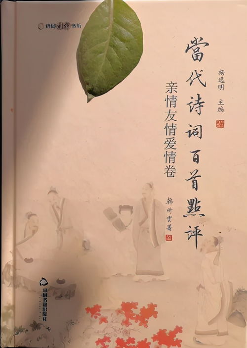 詩(shī)句,親情,友情