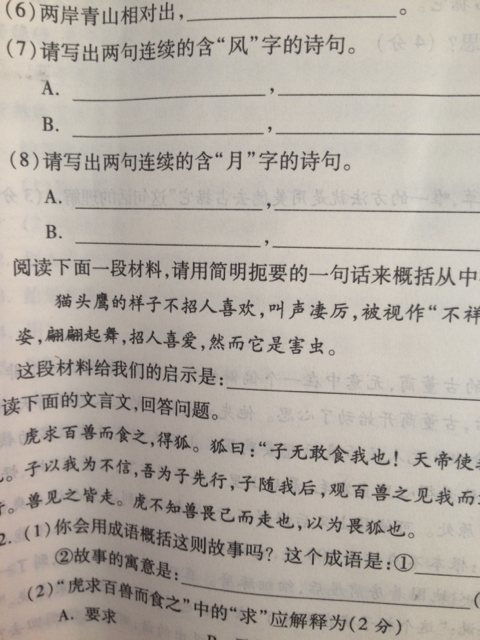 關(guān)于風與月的詩句有哪些