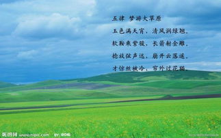 大草原詩句古詩詞