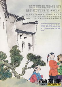 關(guān)于做設(shè)計(jì)的詩句