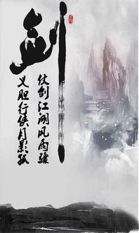 關(guān)于仗劍江湖豪氣云天的詩句
