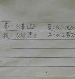 古詩(shī),詩(shī)句,秋天,冬天