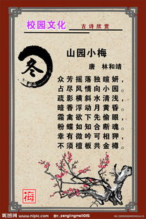 詩(shī)句,學(xué)校