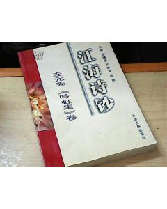 江海古詩句