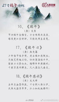 古詩(shī),端午節(jié),詩(shī)句,小學(xué)