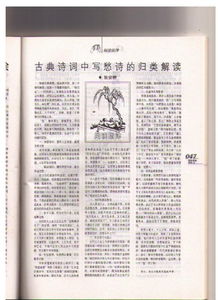 寫科學(xué)成就古詩句