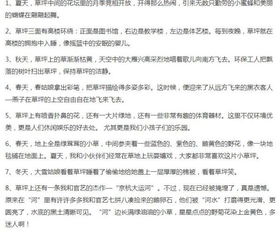 描寫草坪古詩句子