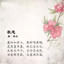 周瑞我不知道描寫秋天的古詩句