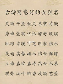 有關(guān)于名字的詩句