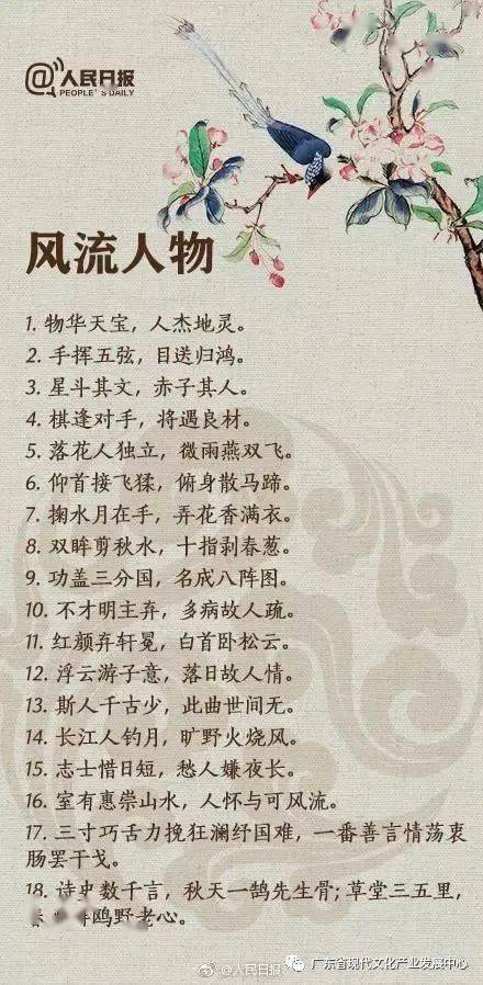 關(guān)于中國(guó)博大精深的詩(shī)句