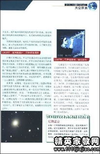 有關(guān)于探索未知的名言詩(shī)句