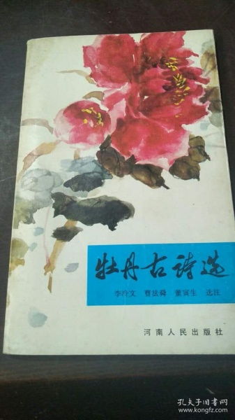 牡丹動(dòng)物的詩(shī)句古詩(shī)