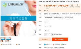 關于體檢科搞笑詩句