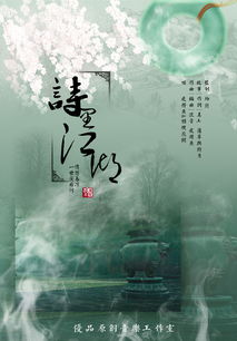 關(guān)于江湖河海的詩(shī)句