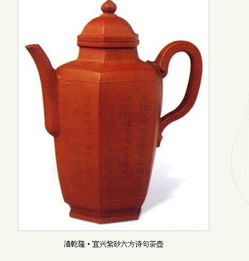 關(guān)于刻六方茶壺的詩句