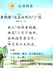 關(guān)于詩句的古詩四級(jí)