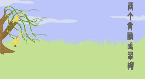 一行白鷺上青天詩(shī)句選自古詩(shī)