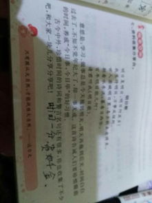 岳飛說(shuō)的關(guān)于珍惜時(shí)間的詩(shī)句,岳飛滿江紅珍惜時(shí)間的詩(shī)句,岳飛寫的珍惜時(shí)間的詩(shī)句