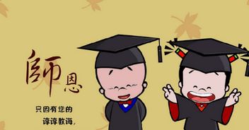 描寫老師的古詩(shī)句名人名言