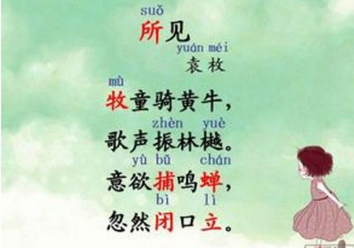 2級(jí)古詩(shī)句