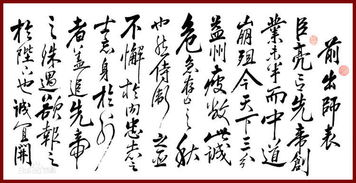 出師表,李白,詩(shī)句