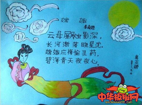 嫦娥,古詩,詩句,吳剛