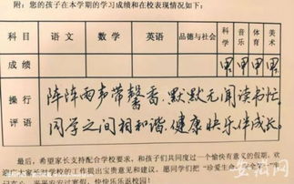 帶有古詩句的個(gè)性期末評(píng)語