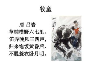 古詩75描寫兒童詩句