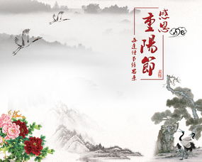 重陽(yáng)節(jié),古詩(shī),詩(shī)句