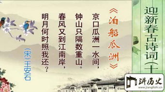 展望新的古詩句