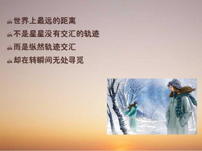 關(guān)于距離遙遠的詩句