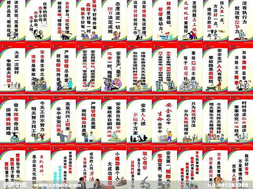 關(guān)于企業(yè)安全的詩(shī)句