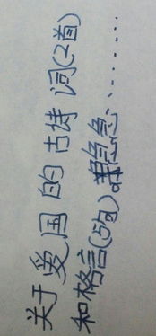 關(guān)于勤奮的古詩句5字2句