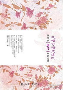 關(guān)于小影的詩句