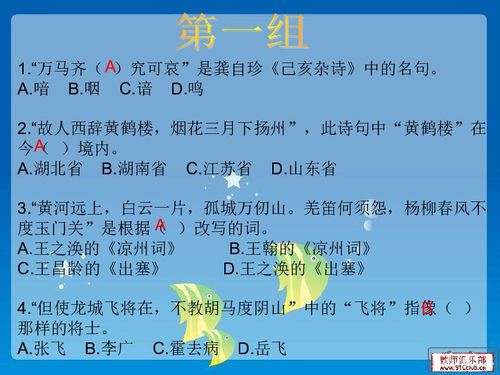 古詩句知識競賽