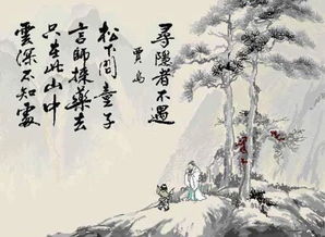 賈島詩(shī)句古詩(shī)大全